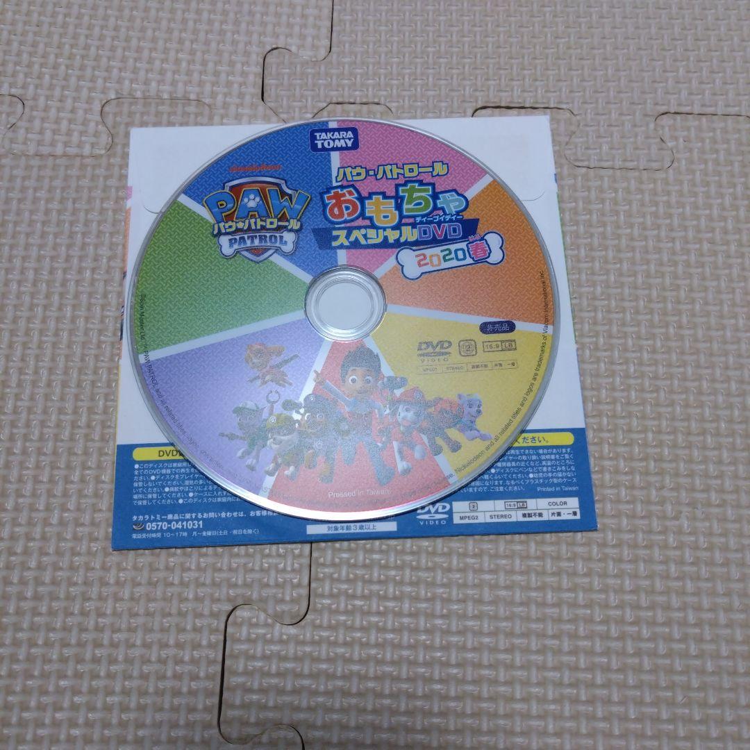 パウ・パトロール　DVD7枚+オマケ1枚まとめ売り