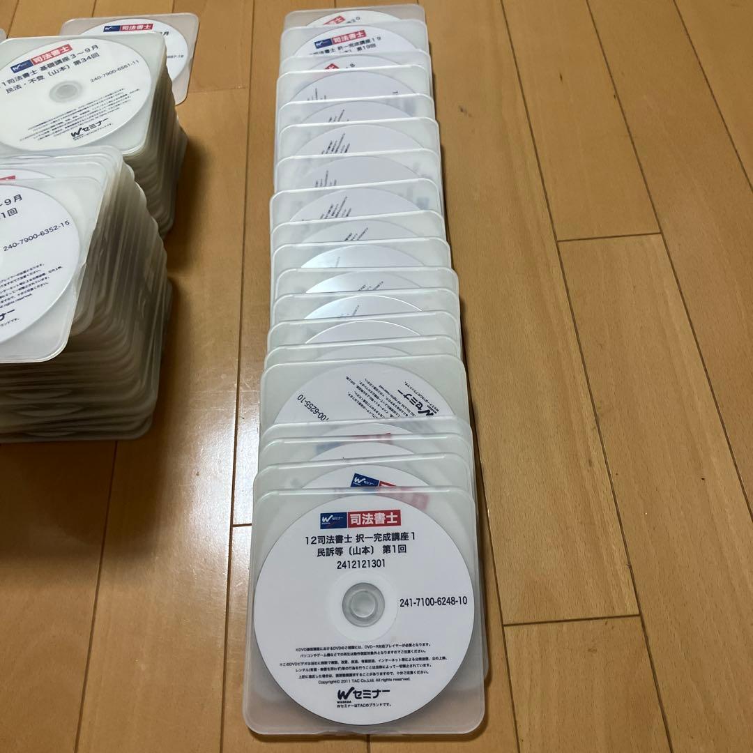 司法書士　オートマDVDセット