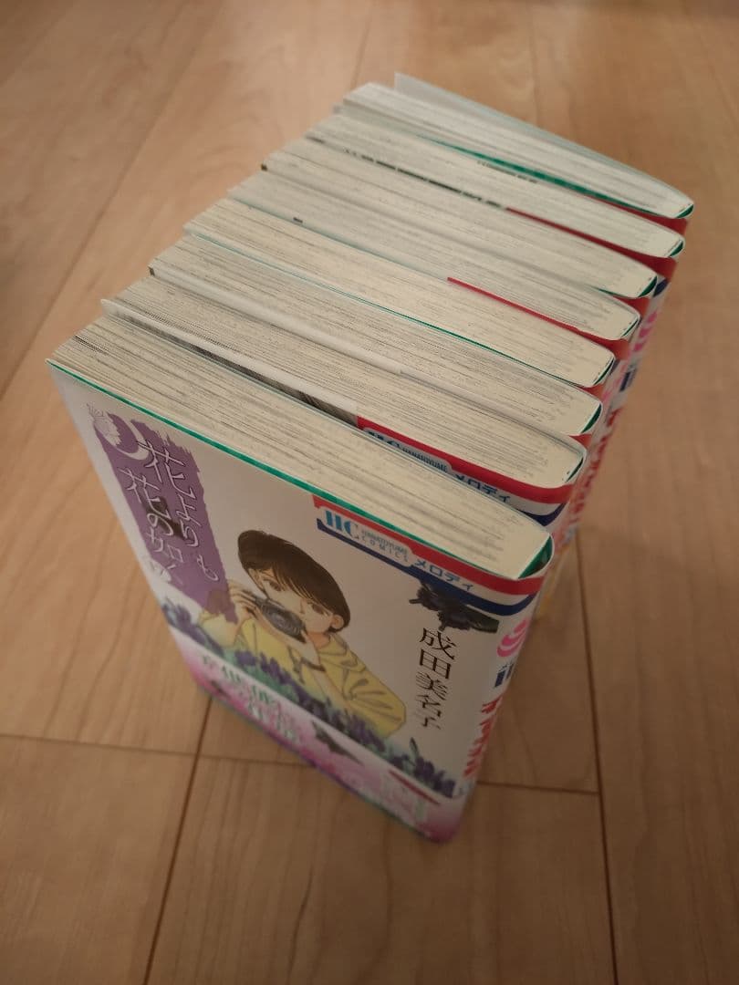 花よりも花の如く 全巻