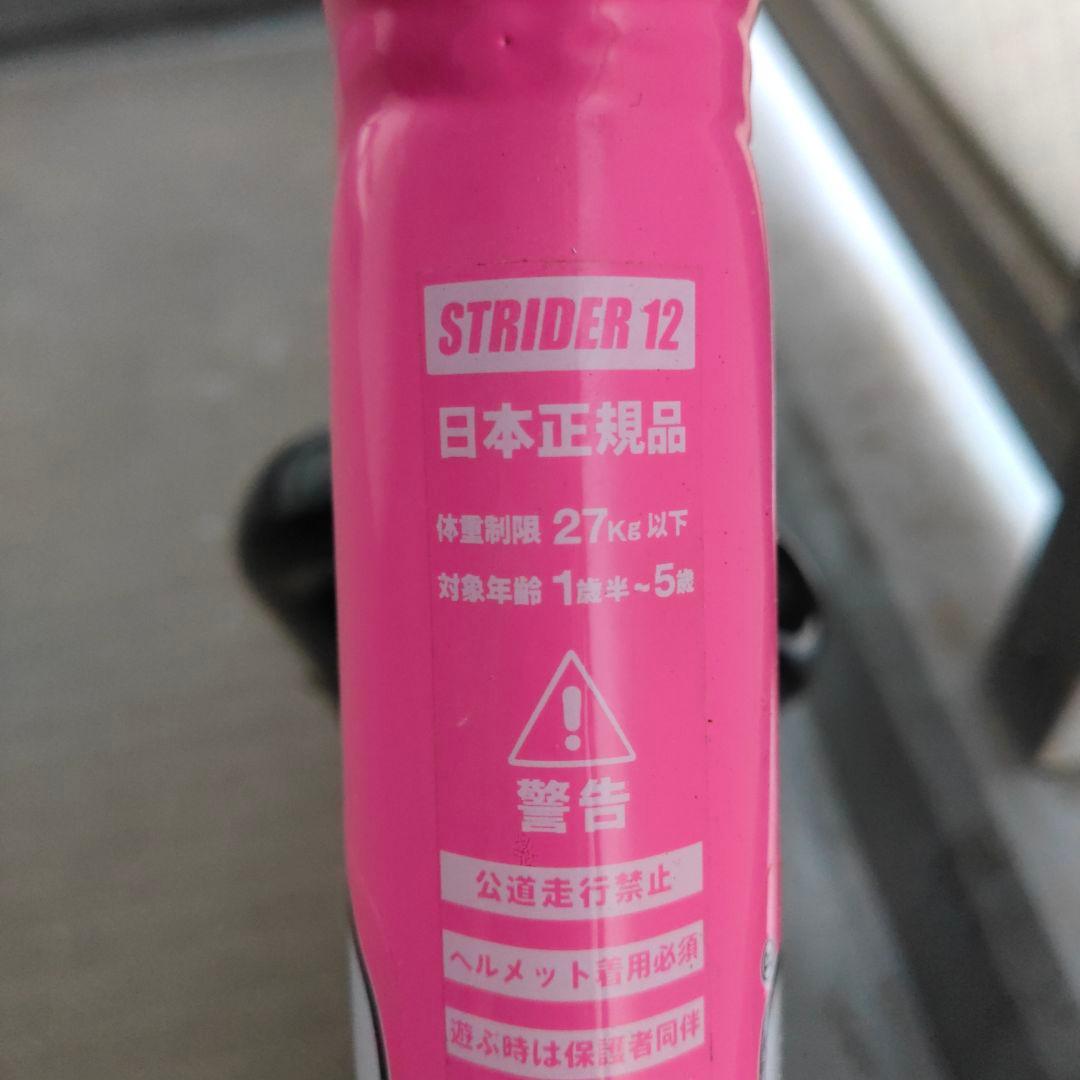 ストライダー　クラシックモデル 日本正規品
