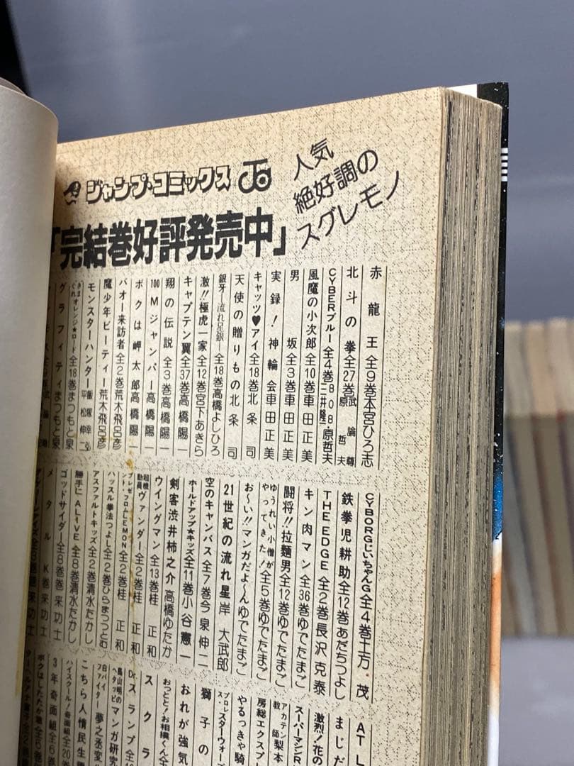 魁!!男塾　全巻34巻セット　漫画