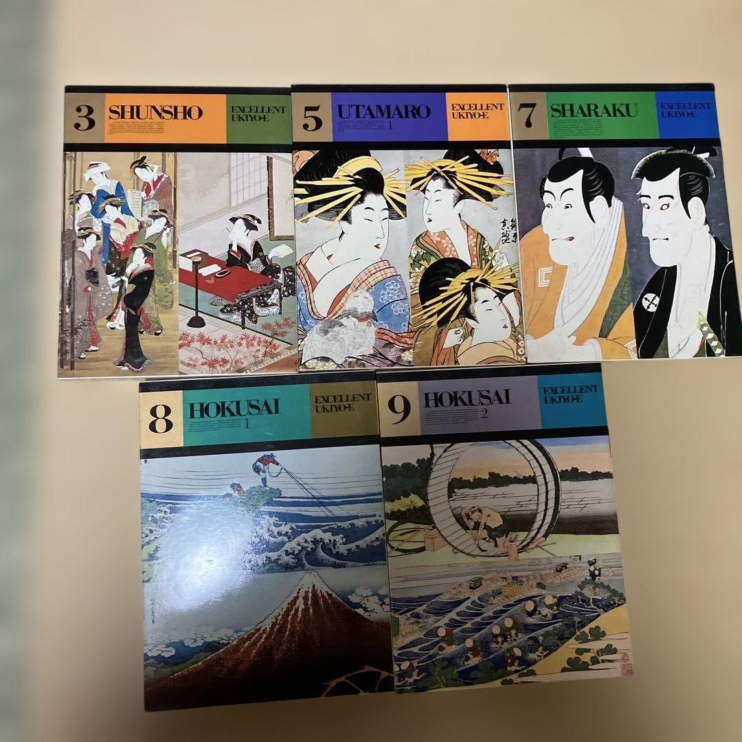 浮世絵名作集　５冊セット