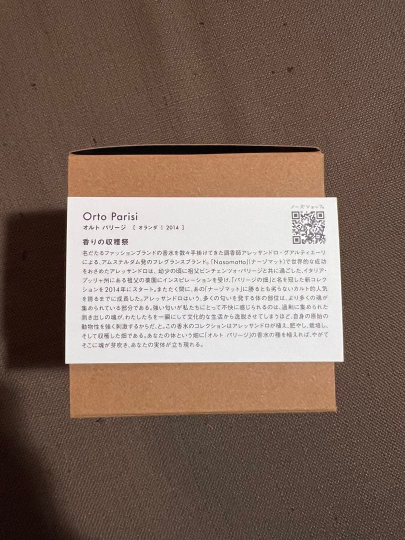 ORTO PARISI 香水セット トートバッグ付き