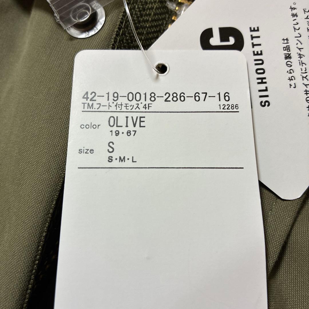 【お値下げ中】 BEAMS HEART MEN 新品フード付モッズコート　S