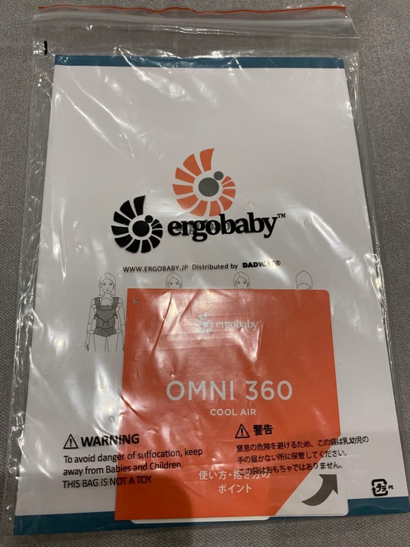 【美品】エルゴベビー オムニ360 （omni360）クールエア ブラック