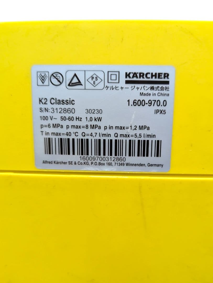 KARCHER K2 Classic 高圧洗浄機 ケルヒャー プレミアムホース