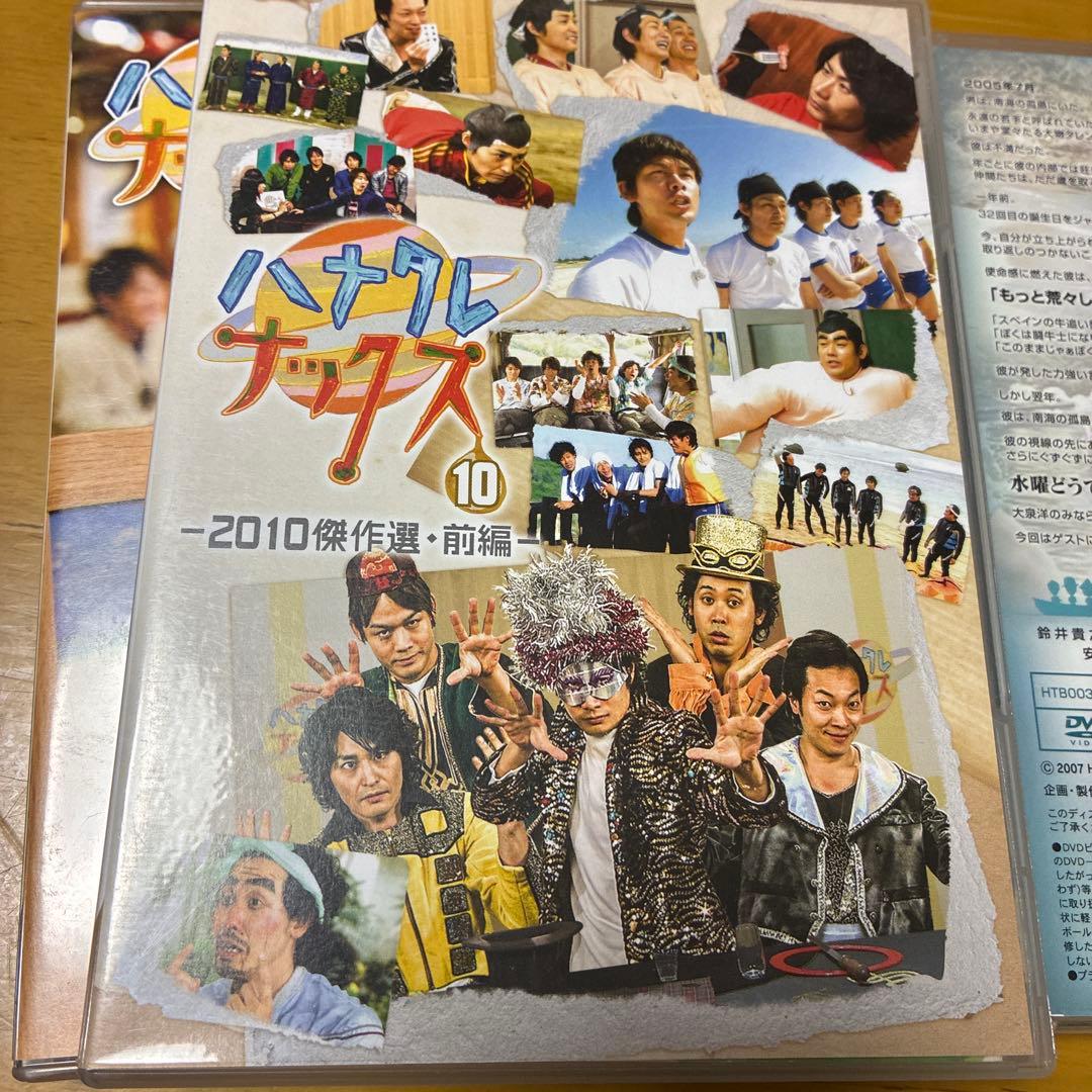 ハナタレナックスBlu-ray