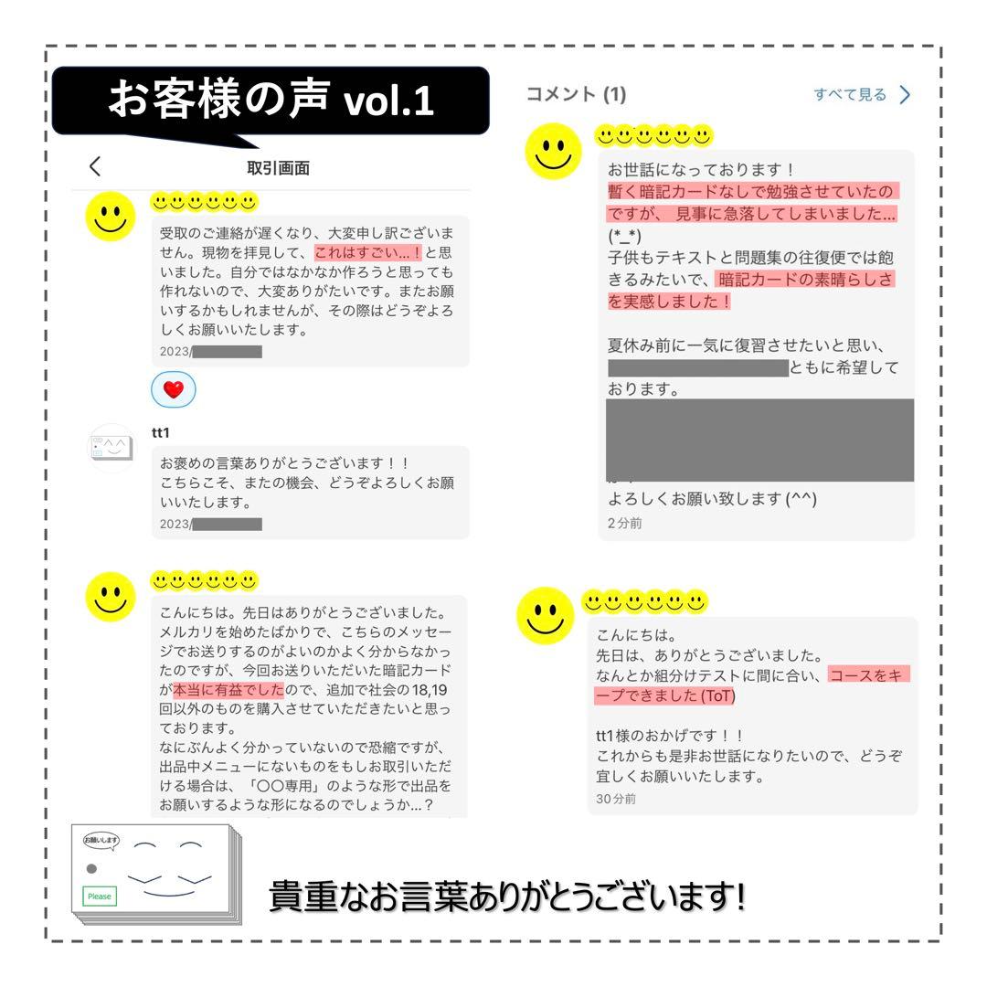 中学受験 暗記カード【4年上 社会・理科 6-19回】組分け対策 予習シリーズ