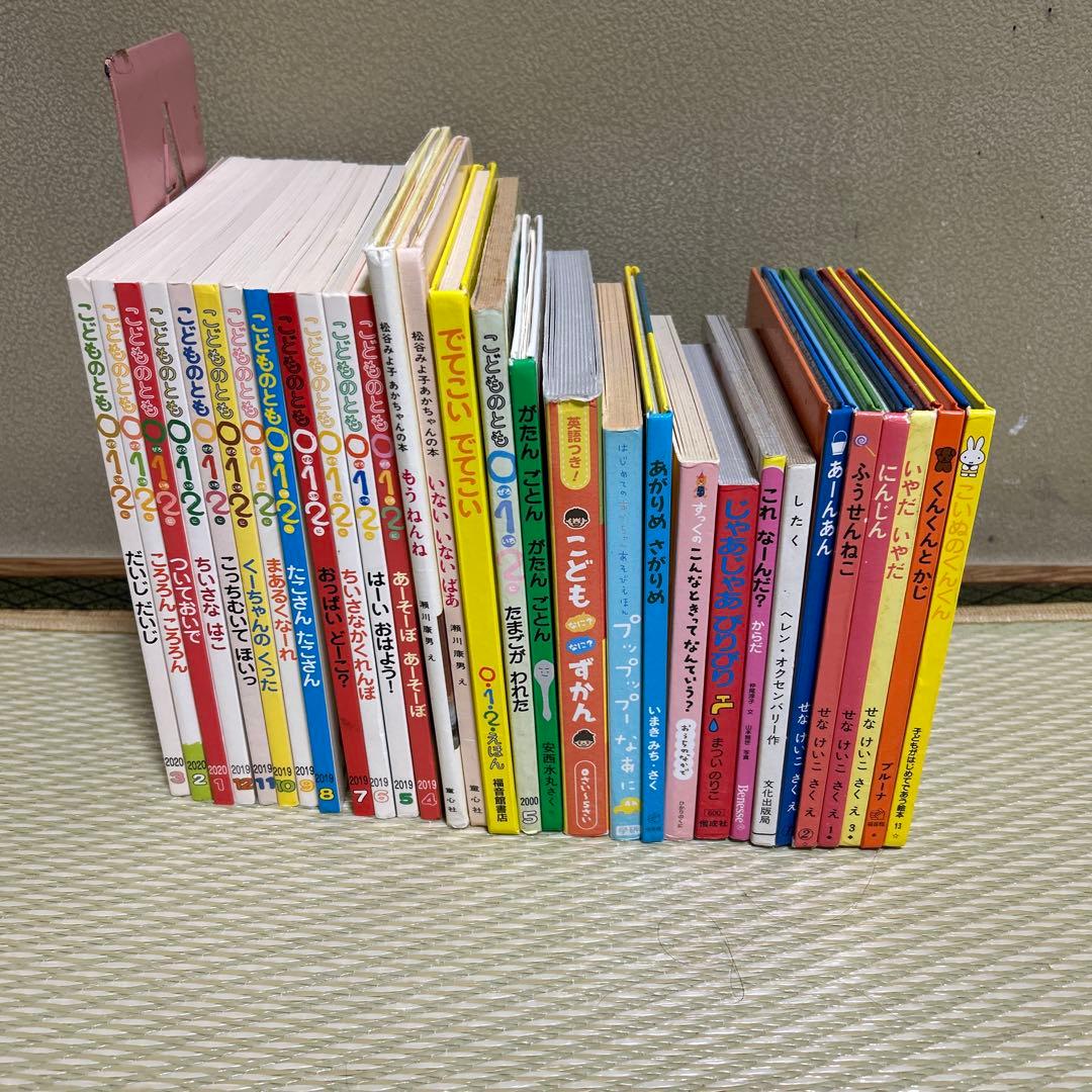 人気絵本　まとめ売り　30冊セット 0歳、1歳、2歳、赤ちゃん〜幼児向け