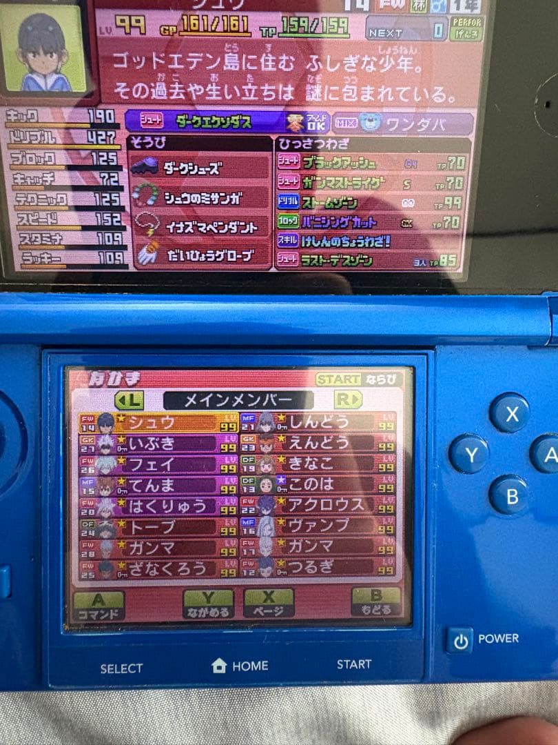 イナズマイレブンGO ギャラクシー ストライカーズ