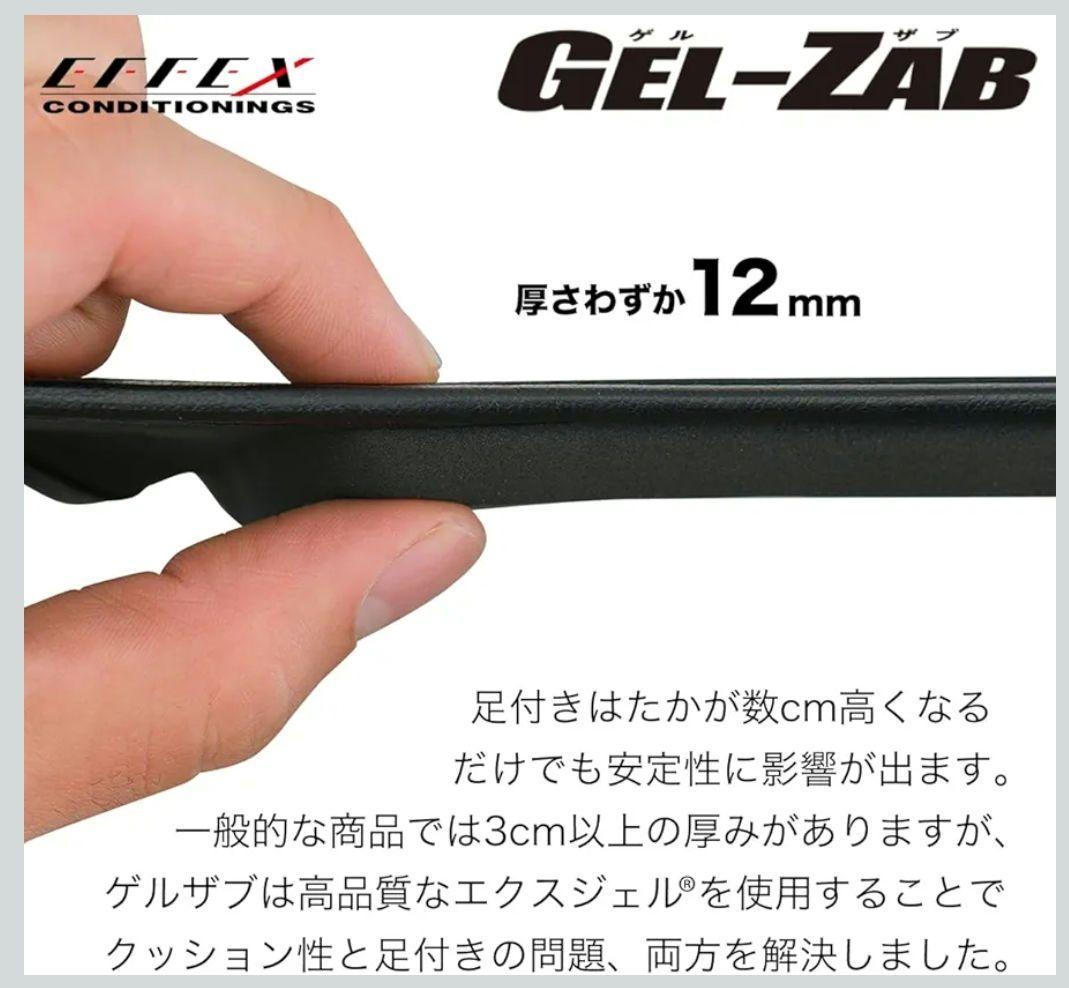 エフェックス(EFFEX) ゲルザブ バイクシート 巻きつけ オートバイ 二輪用
