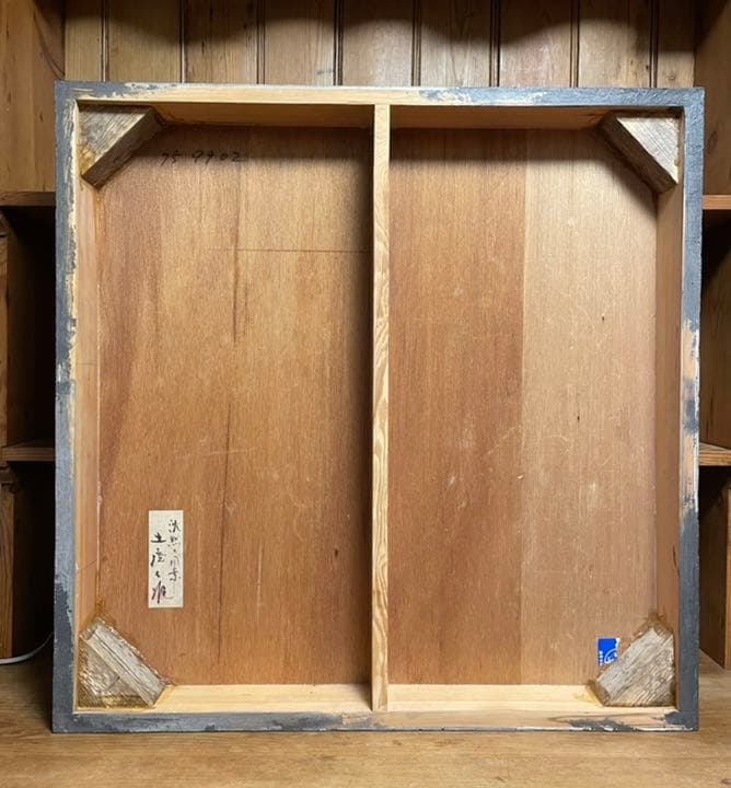 ミクストメディア作品「沈黙の風景 Ｎｏ．759902」土屋公雄