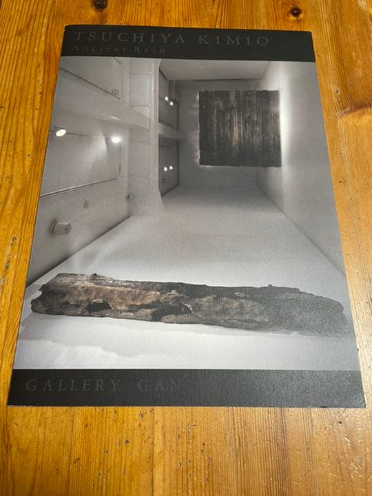 ミクストメディア作品「沈黙の風景 Ｎｏ．759902」土屋公雄