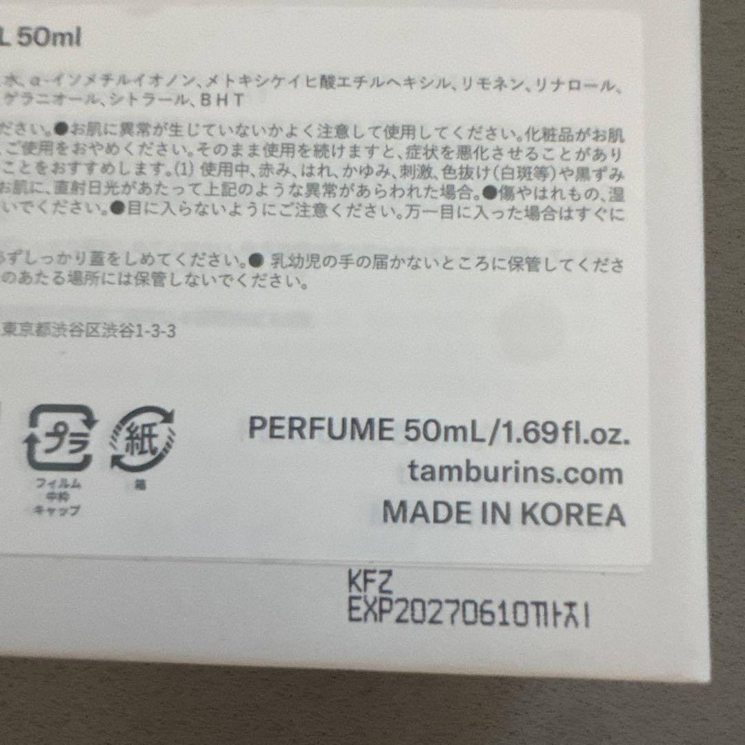 TAMBURINS HOLY L 香水 50ml