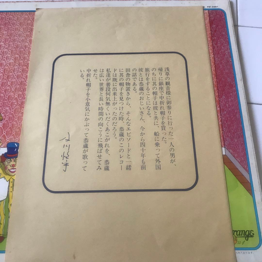 西岡恭蔵　ろっかまいべいびい　レコード　見本盤　帯なし