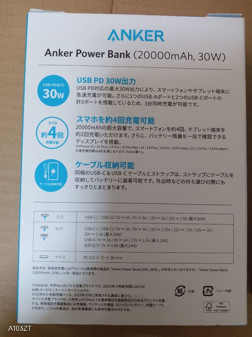 新品未開封Anker Power Bank 20000mAh 30Wホワイト2個