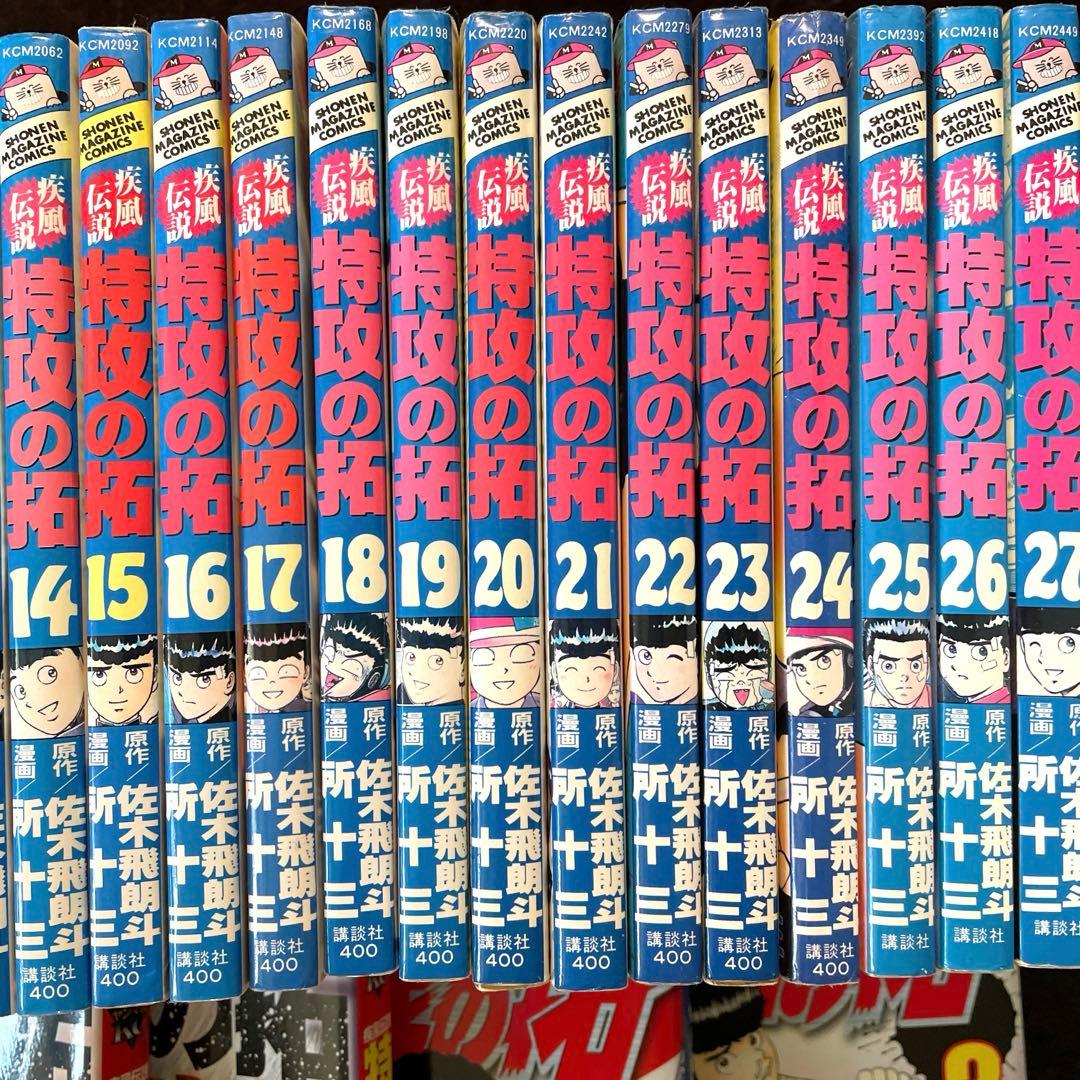『特攻の拓』全27巻➕外伝「特攻の拓early days 」1-4巻➕おまけ2冊