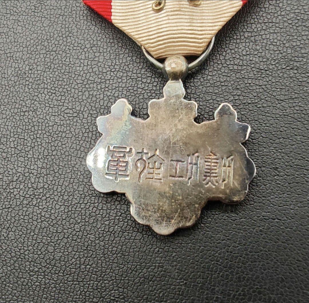 勲章　勲七等青色桐葉章　勲八等白色桐葉章