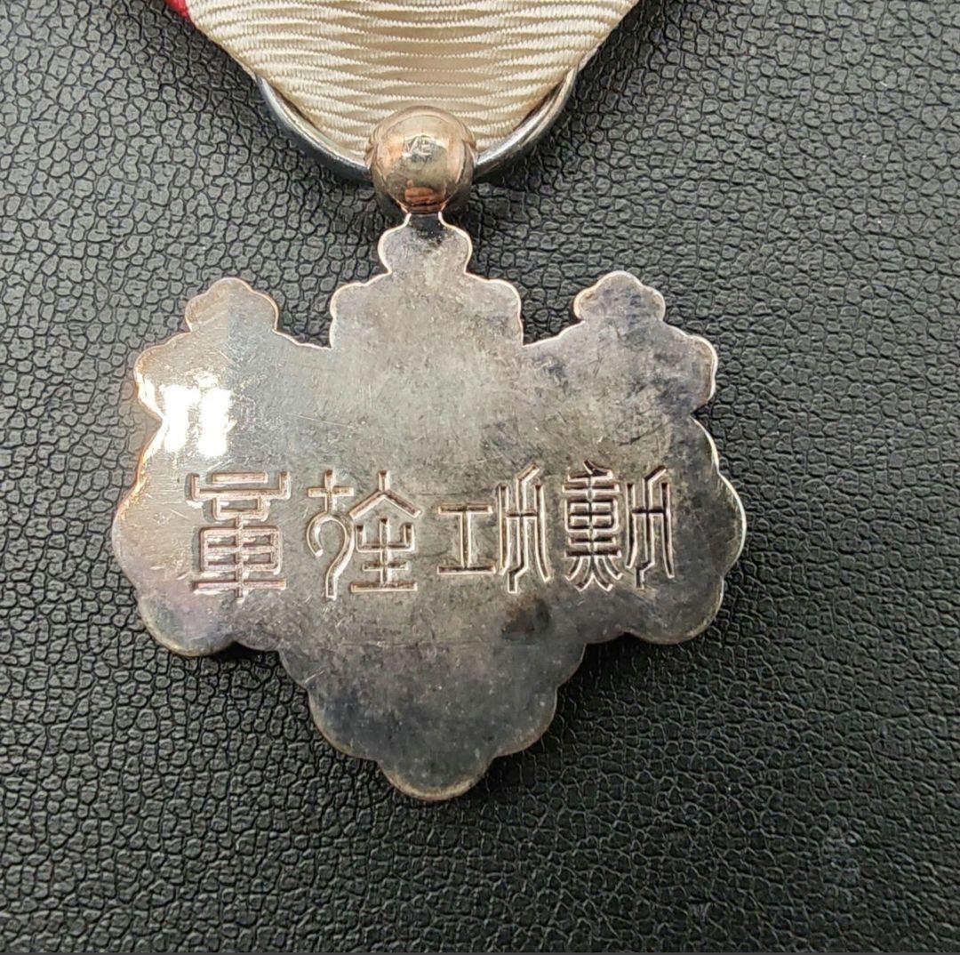 勲章　勲七等青色桐葉章　勲八等白色桐葉章