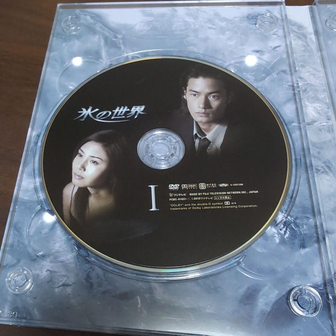 氷の世界 DVD-BOX〈4枚組〉