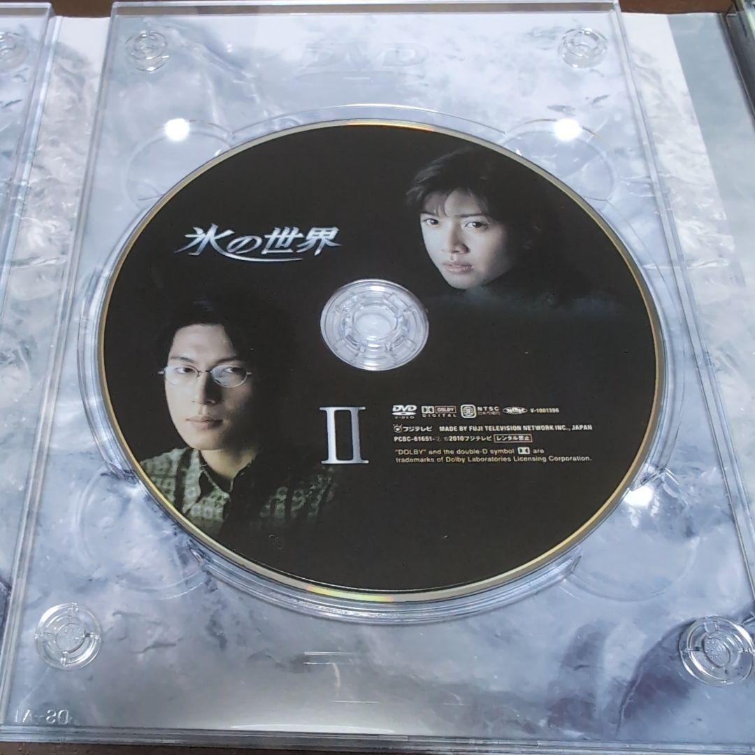 氷の世界 DVD-BOX〈4枚組〉