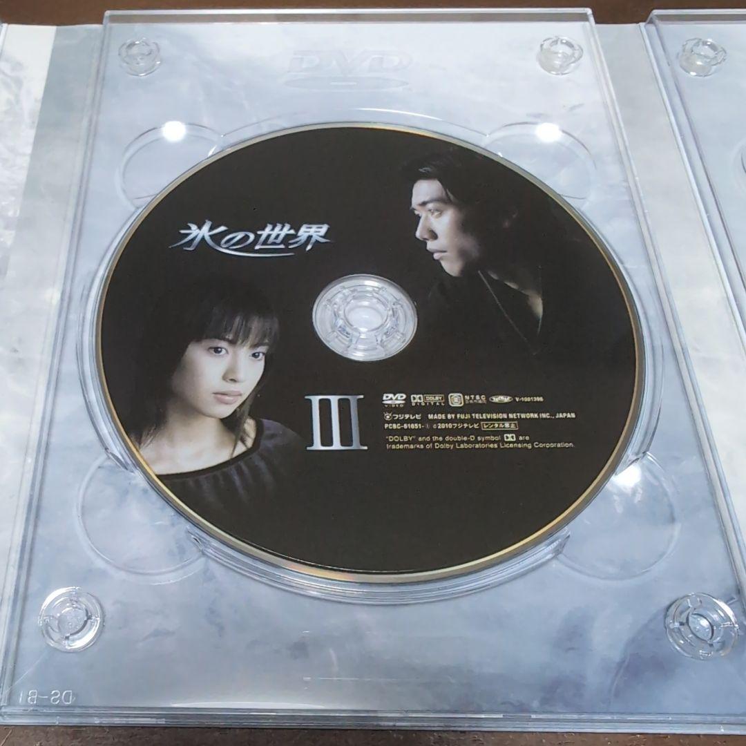 氷の世界 DVD-BOX〈4枚組〉