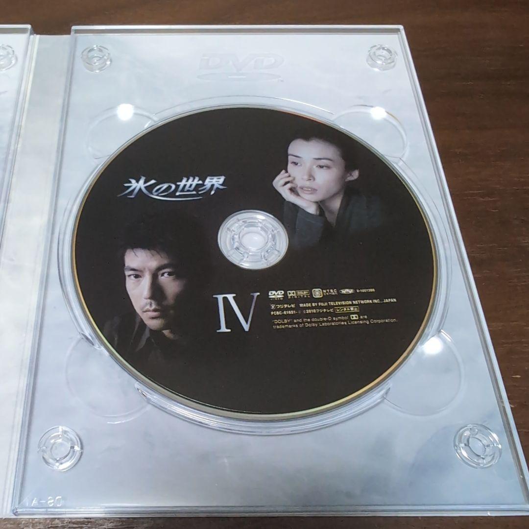 氷の世界 DVD-BOX〈4枚組〉