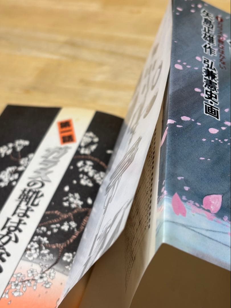 人間交差点　全巻セット　27巻セット