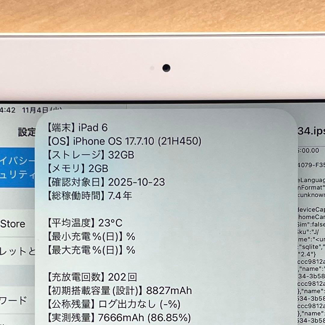 iPad 第6世代　A1893　Wi-Fiモデル　シルバー　32GB #3