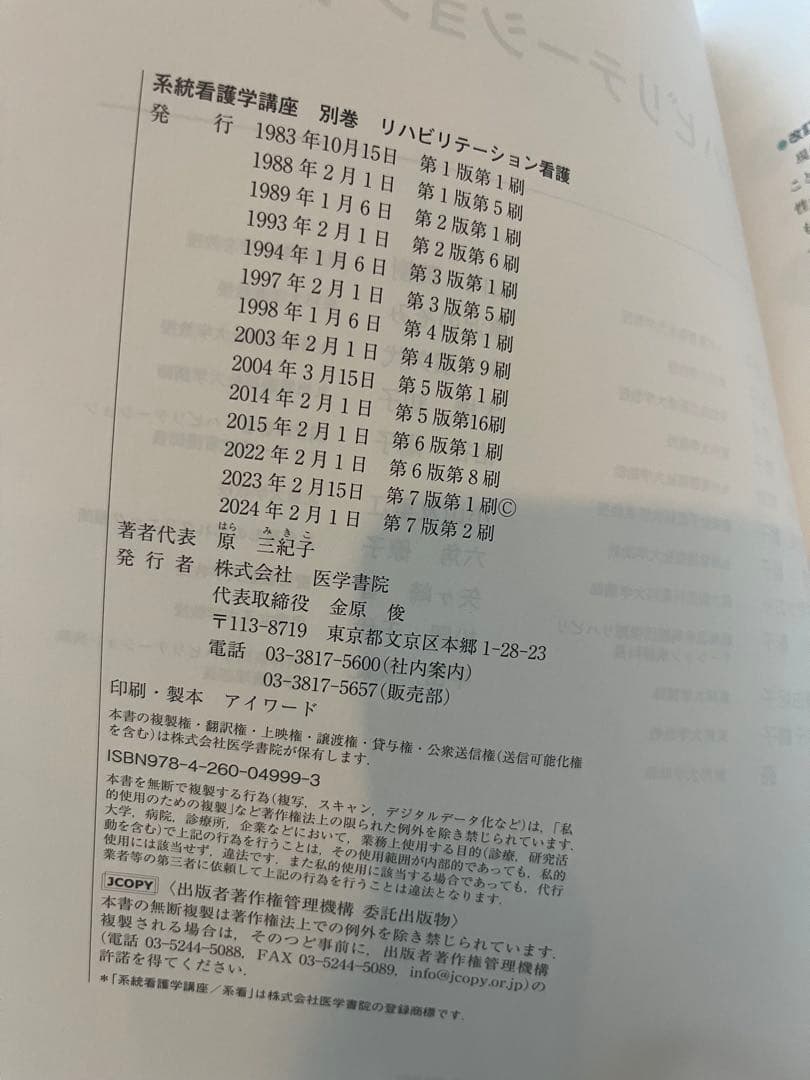 系統看護学講座 計21冊 【1冊600円】