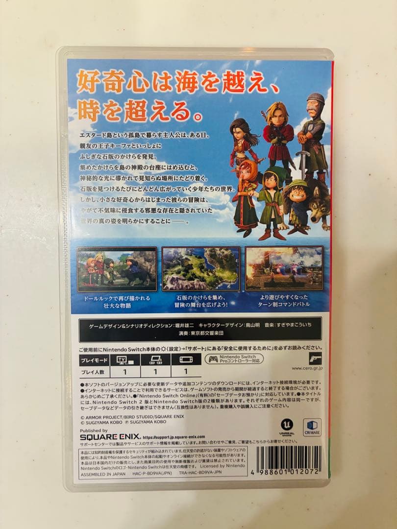 ドラゴンクエストⅦ【早期特典付】