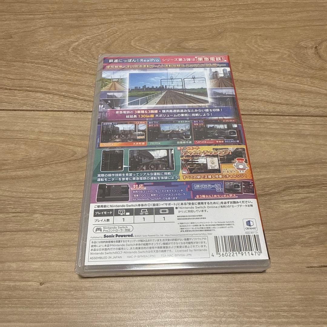 鉄道にっぽん　realPro 東京-神奈川　東急電鉄編　新品未開封　Switch