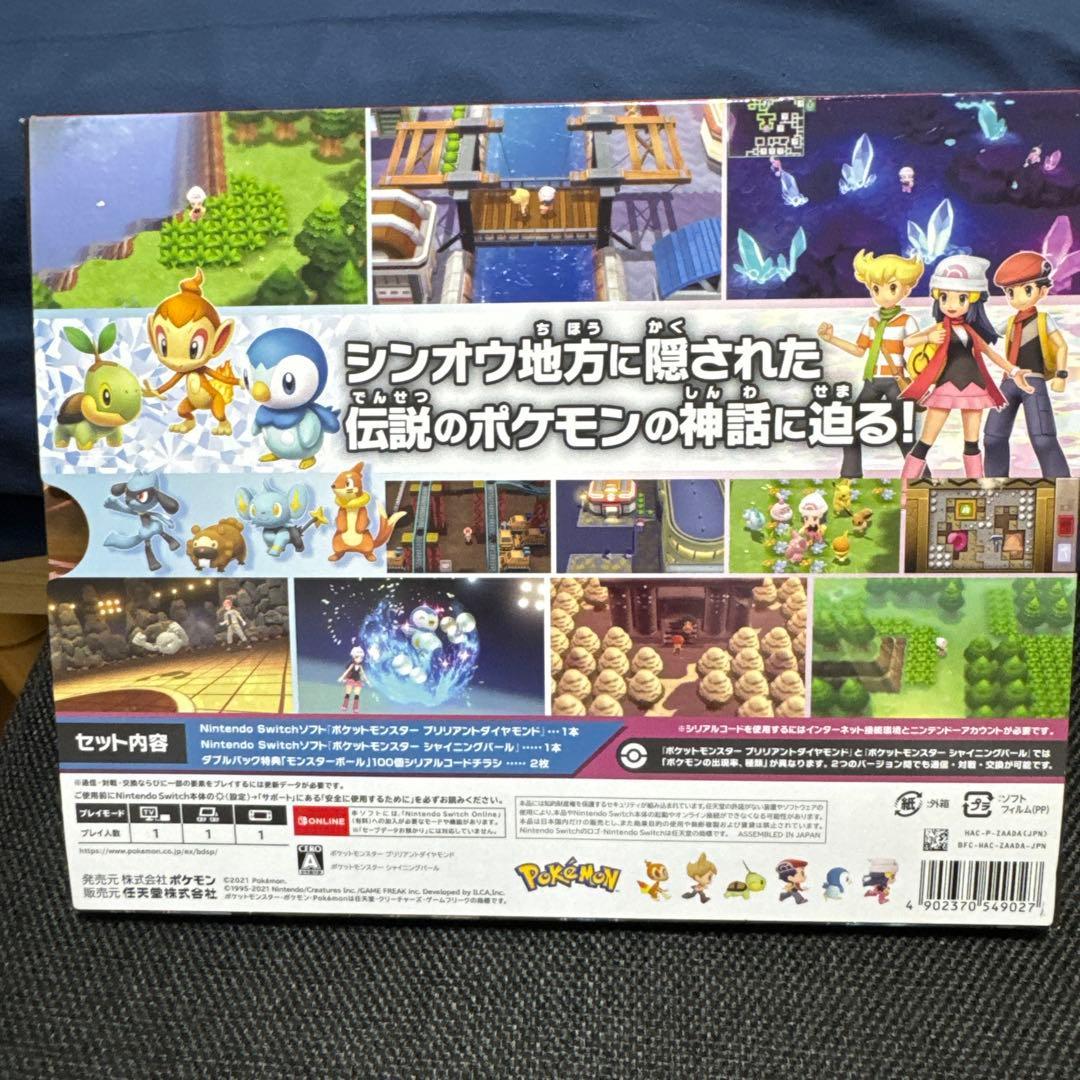 美品　ポケモン　ブリリアントダイヤモンド & シャイニングパール ダブルパック