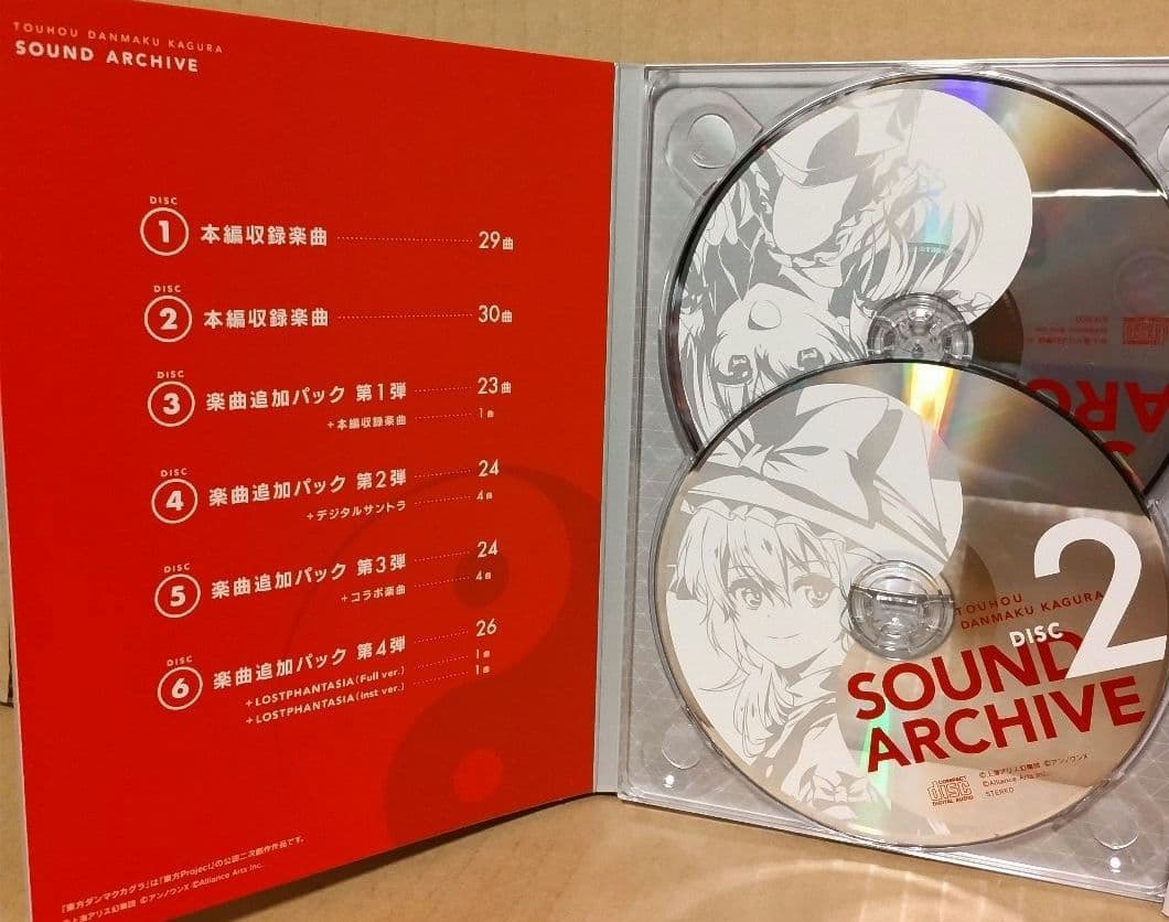 東方ダンマクカグラ豪華版　ファンタジアロスト メモリアルアーカイブbox