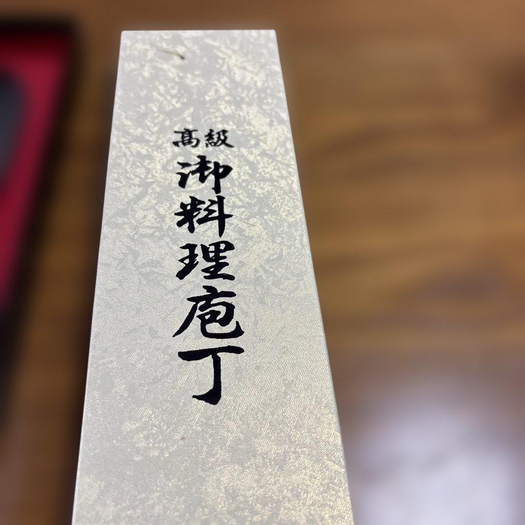 【新品未使用】堺實光 出刃包丁　木製ハンドル 30cm