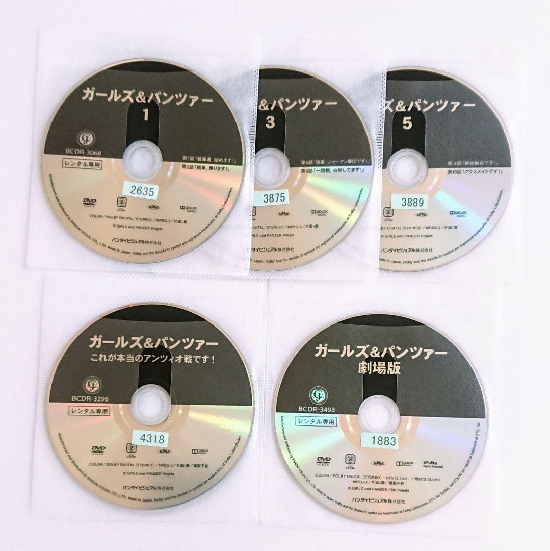 DVD「ガールズ&パンツァー 最終章 1・2」他 全9巻 ガルパン アニメ