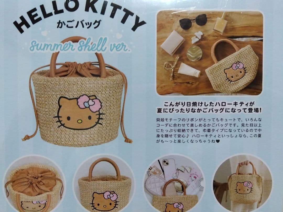 HELLO KITTY かごバッグBOOK summer shell ver.