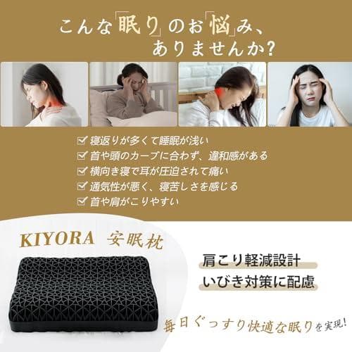 枕 まくら 首が痛くならない KIYORA 低反発 枕 高反発 ブレイ M223
