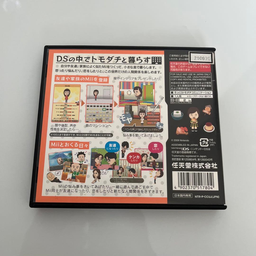 か*な様 【起動確認済】トモダチコレクション新生活&トモダチコレクション　3ds