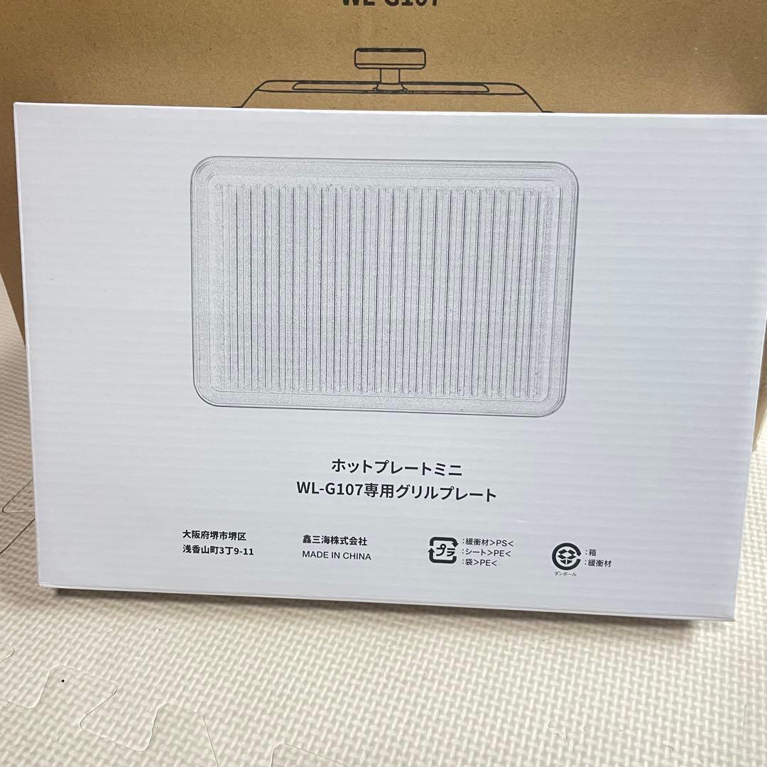 未使用 SOLEMOOD ホットプレートミニ WL-G107 ブルー