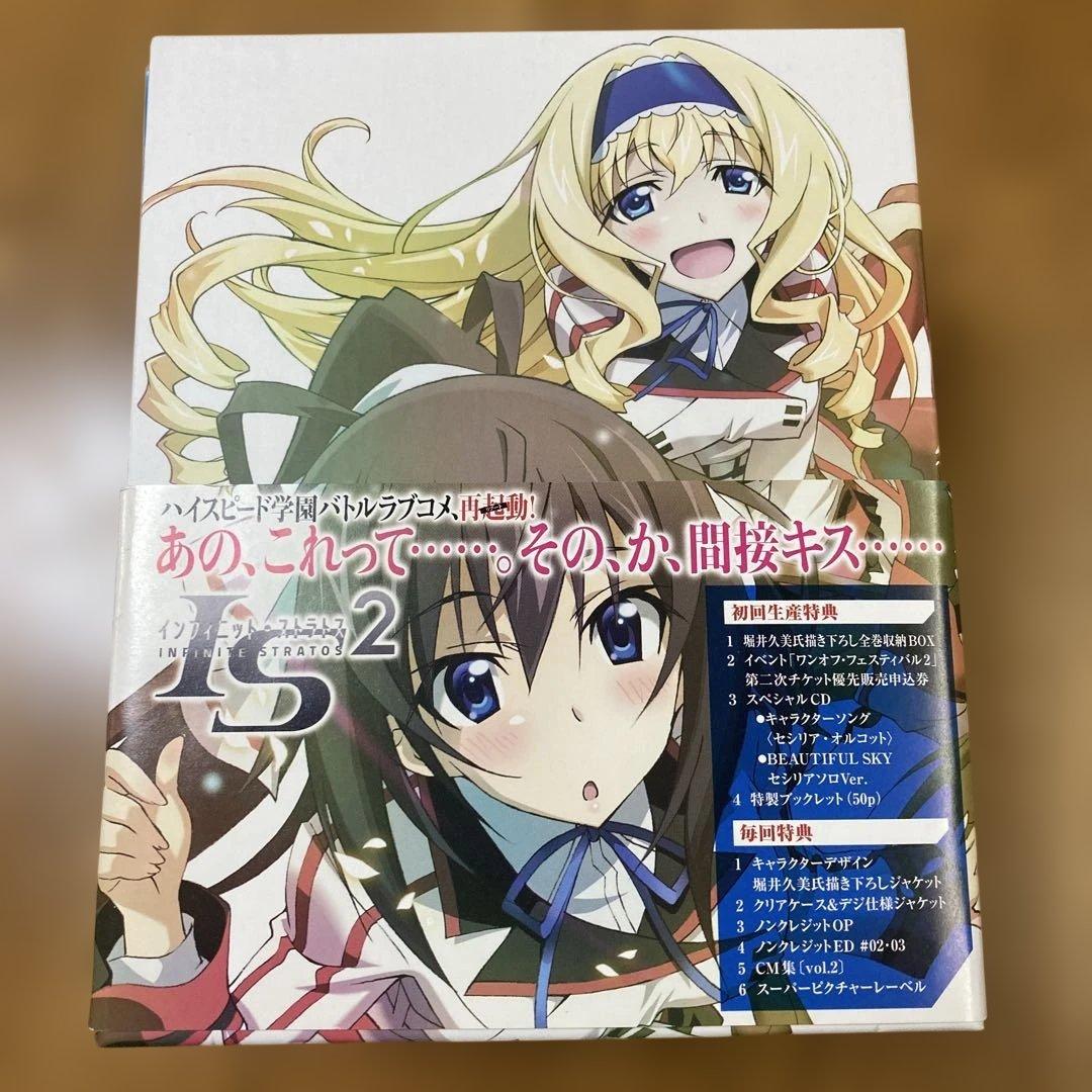 全巻収納BOX付き】IS＜インフィニット・ストラトス＞2 Vol.1~7