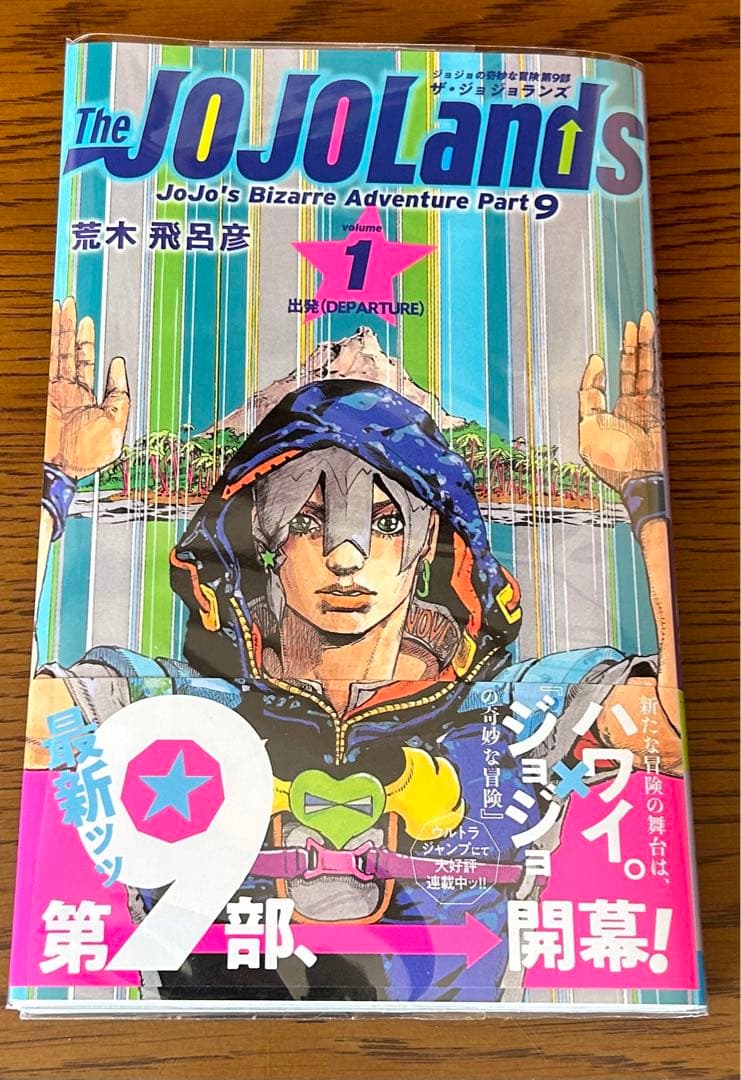 ジョジョ　ジョジョランズ　漫画　Tシャツ