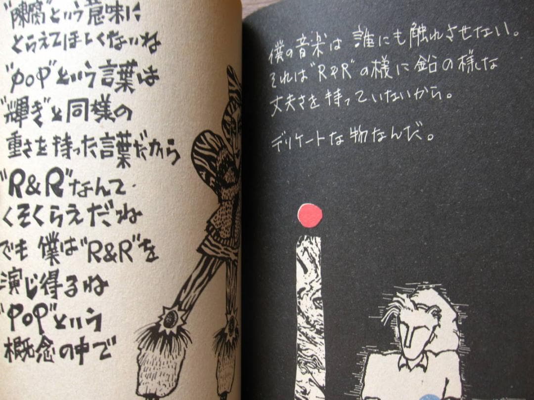 Image Dictionary BOOWY　ボウイ　氷室京介　布袋寅泰
