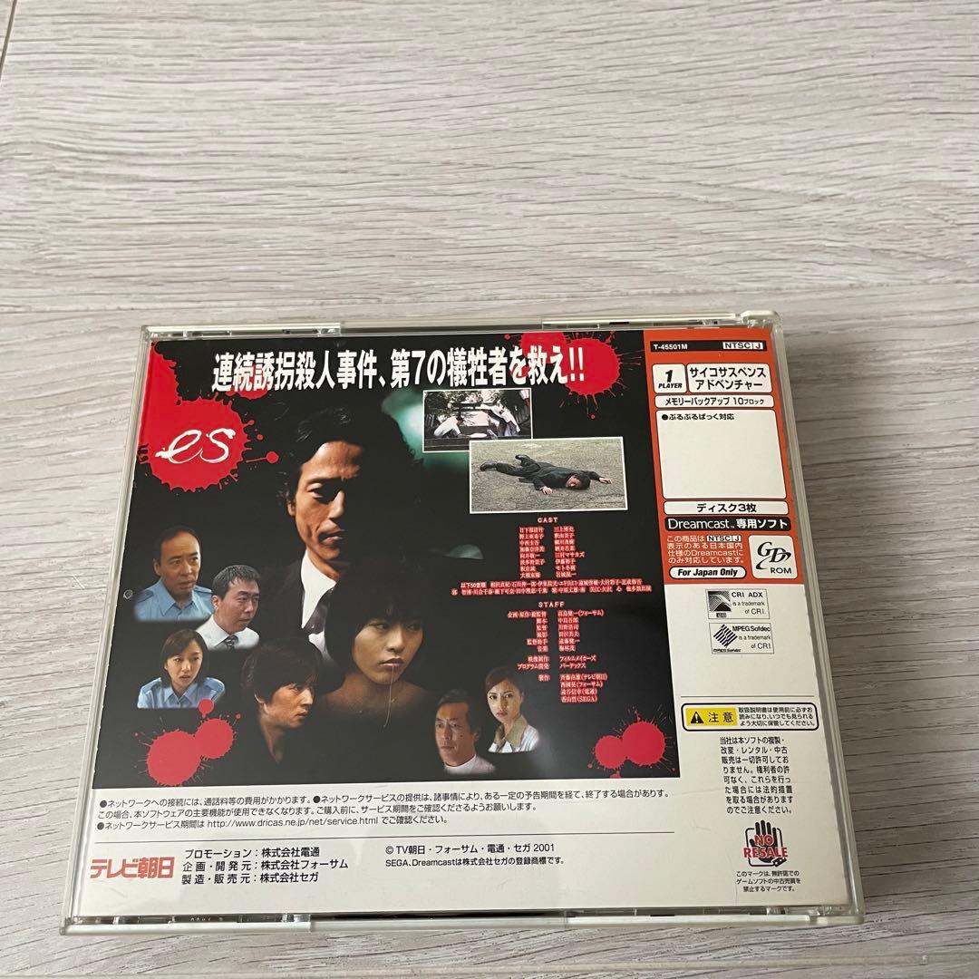 ES エス