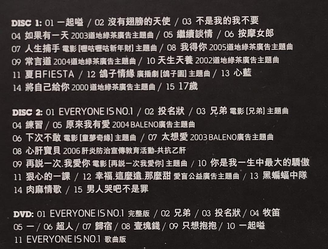 アンディラウ EVERYONE IS NO.1★CD+DVD★香港盤★11095