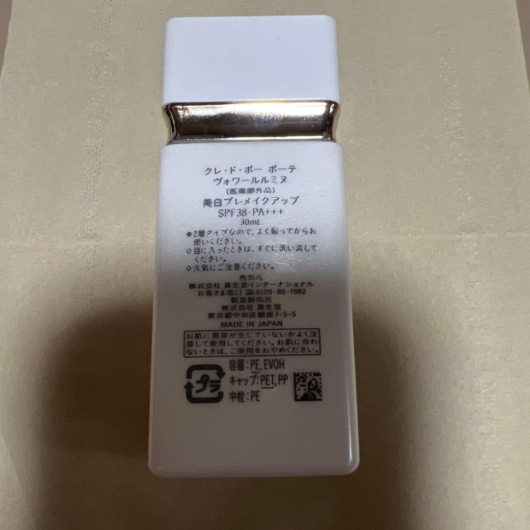clé de peau UVプロテクティブクリーム SPF50+
