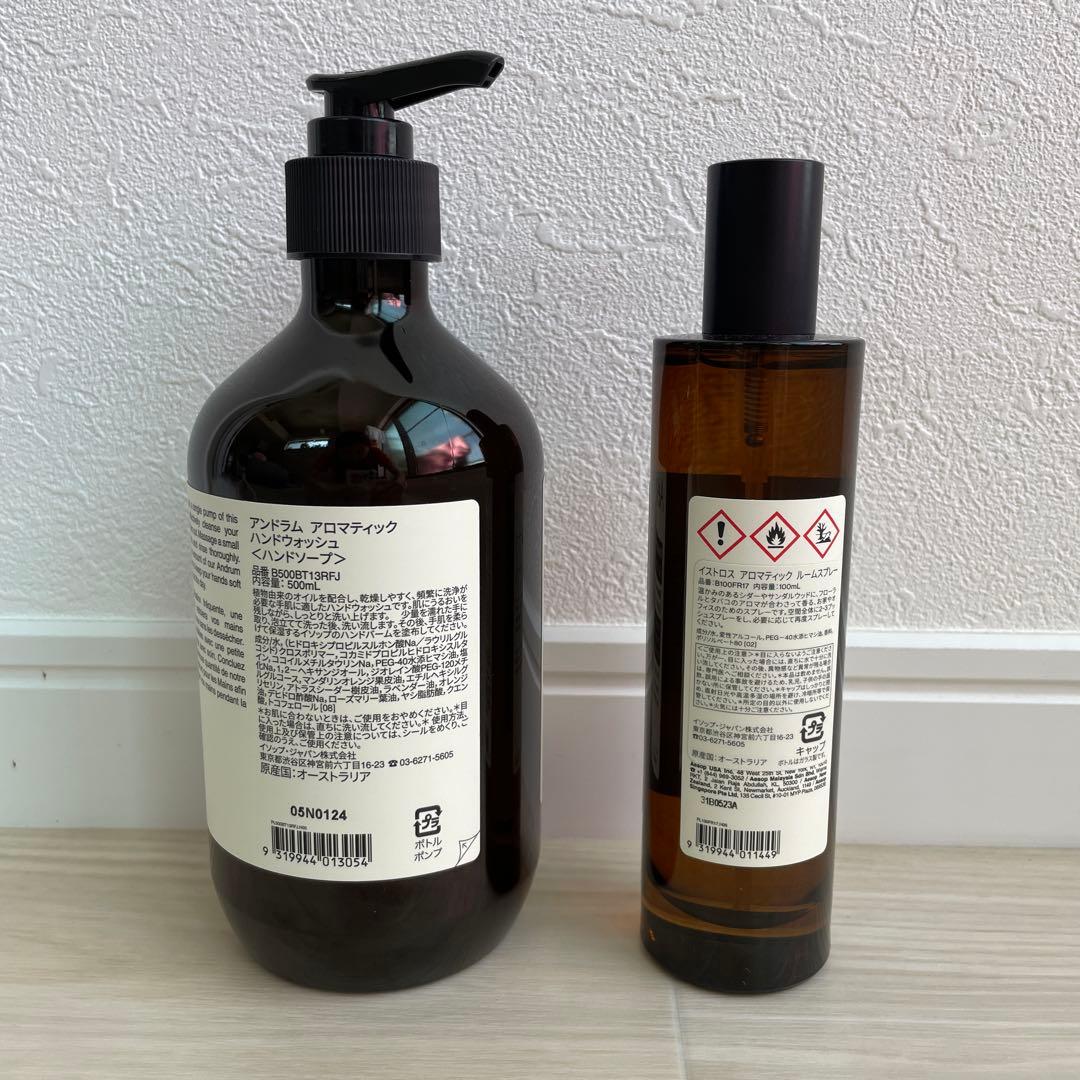 Aesop ハンドウォッシュ 500ml、イストロス　ルームスプレー100ml