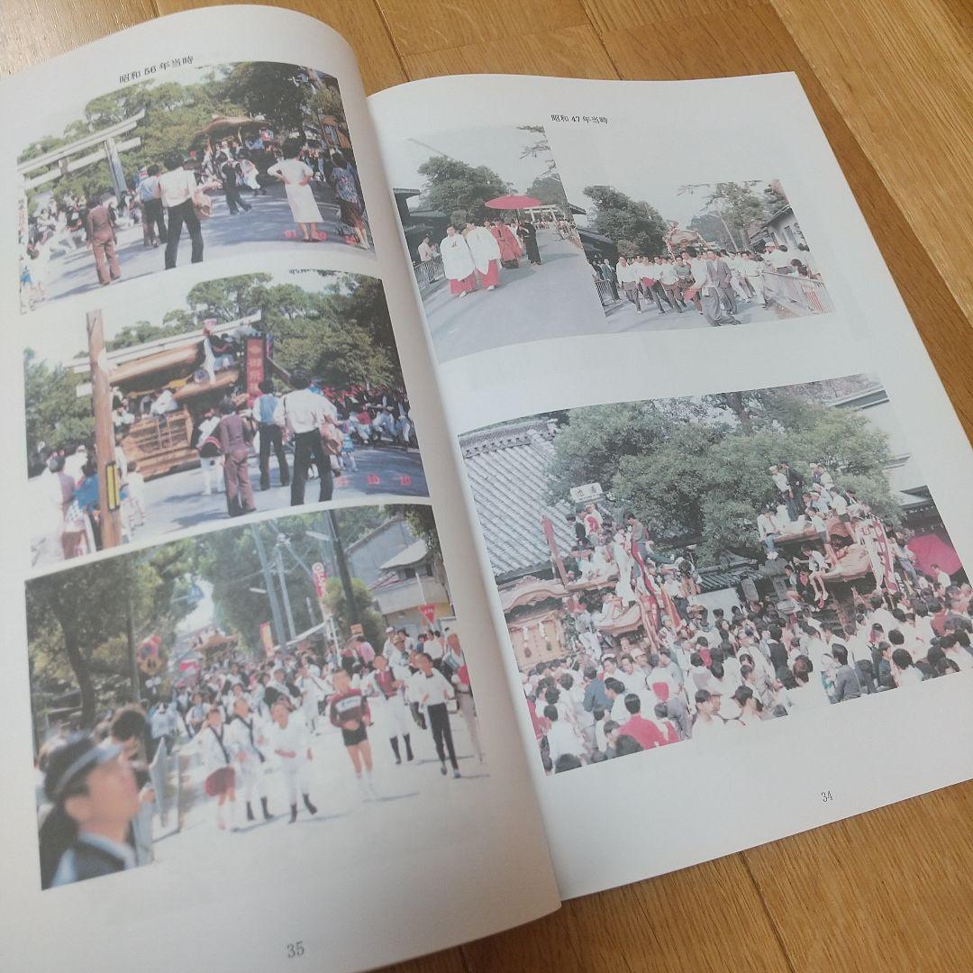 豊中町地車之歩み　だんじり　地車　太鼓台　布団太鼓　山車　祭