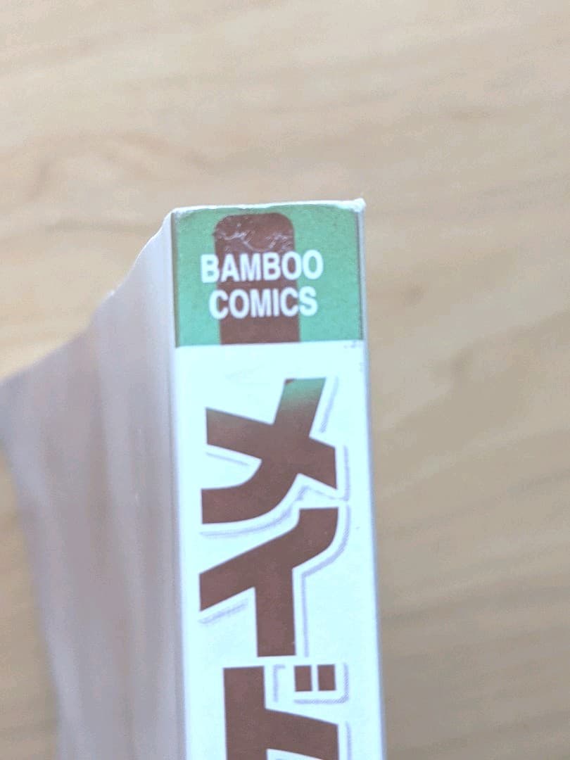 メイドインアビス　つくしあきひと