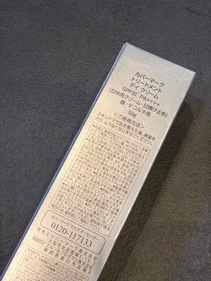 《新品未使用》カバーマーク 日焼け止め クリーム